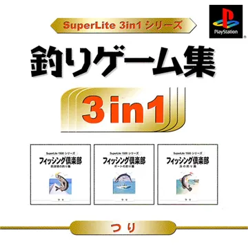 SuperLite 3in1 Series - Tsuri-shuu (JP) box cover front